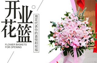 山东青岛平度市仁兆镇张家沽村花篮配送