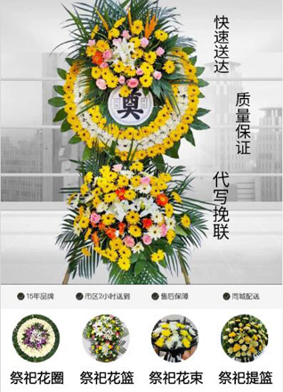 山东青岛平度市仁兆镇张家沽村花圈代送